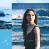 陳妍臻 Nikki - 我爱的我(I) - Single